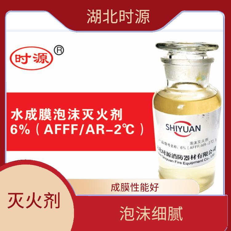 抗溶水成膜消防泡沫灭火剂 泡沫细腻 能够迅速覆盖火源