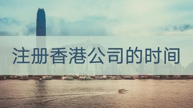 别再说中国香港公司开户难,政策已放宽