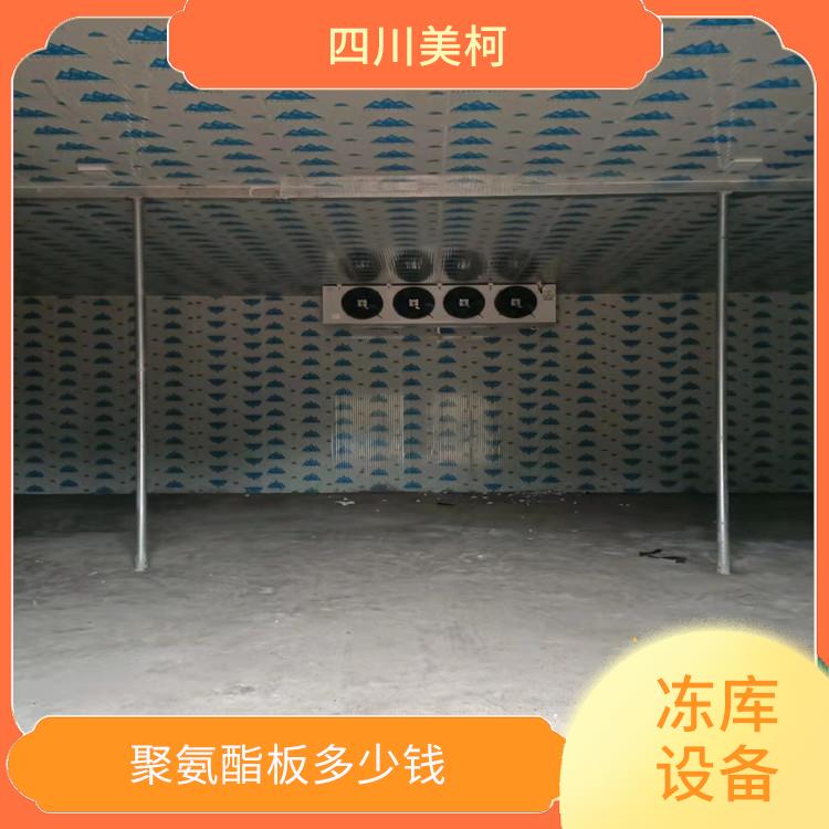 瀘州食用菌烘干機(jī)安裝 資陽竹筍烘干機(jī) 聚氨酯冷庫板