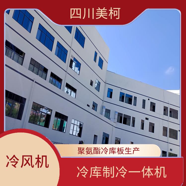 资阳大型冷库 甘孜茶叶冷库价格 报价表