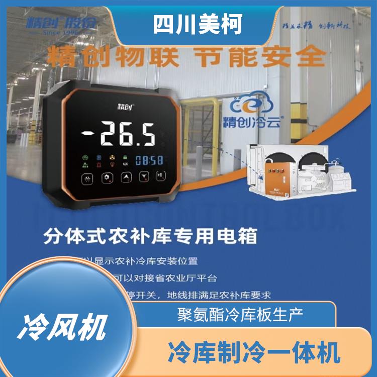资阳大型冷库 甘孜茶叶冷库价格 报价表