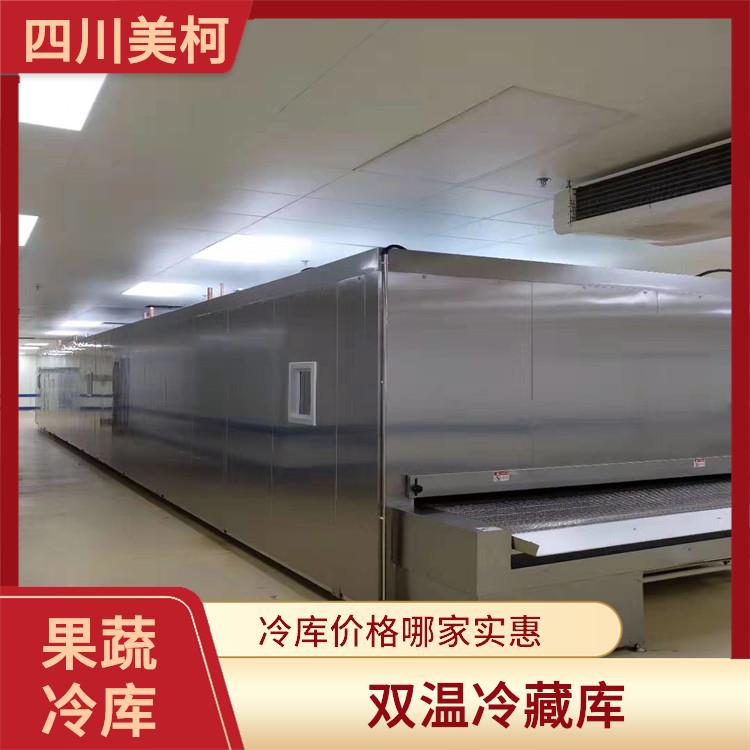 丹棱烘干冷链 彭山试剂冷库价格 选四川美柯