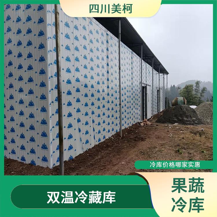 丹棱烘干冷链 彭山试剂冷库价格 选四川美柯