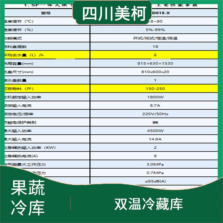 巴州果蔬冷庫安裝 南江試劑冷庫設計 安裝公司