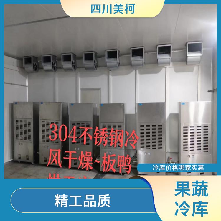 簡(jiǎn)陽(yáng)凍庫(kù)安裝 巴中凍庫(kù)壓縮機(jī)設(shè)備 安裝公司