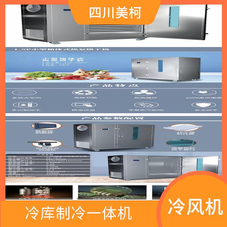 瀘州冷庫門 遂寧冷庫建造安裝 報價表