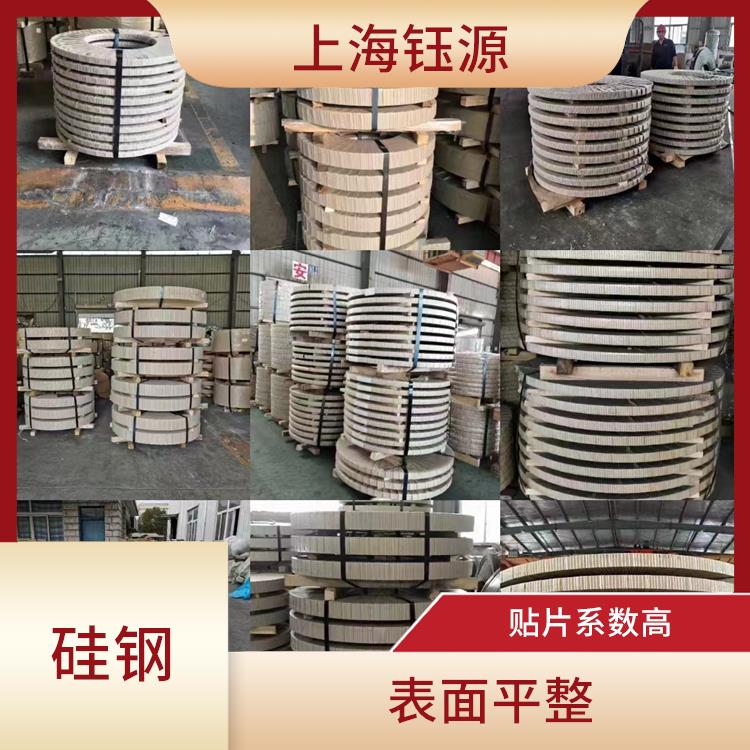新能源硅钢B35AV1700 表面平整 尺寸精度高