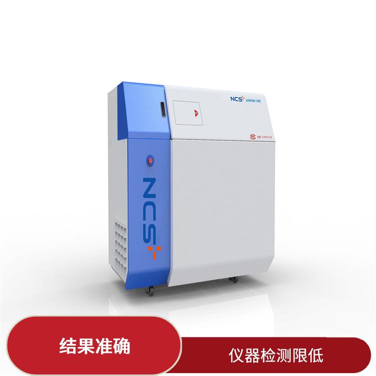 光谱仪北京纳克光谱仪 稳定性好 分析速度快