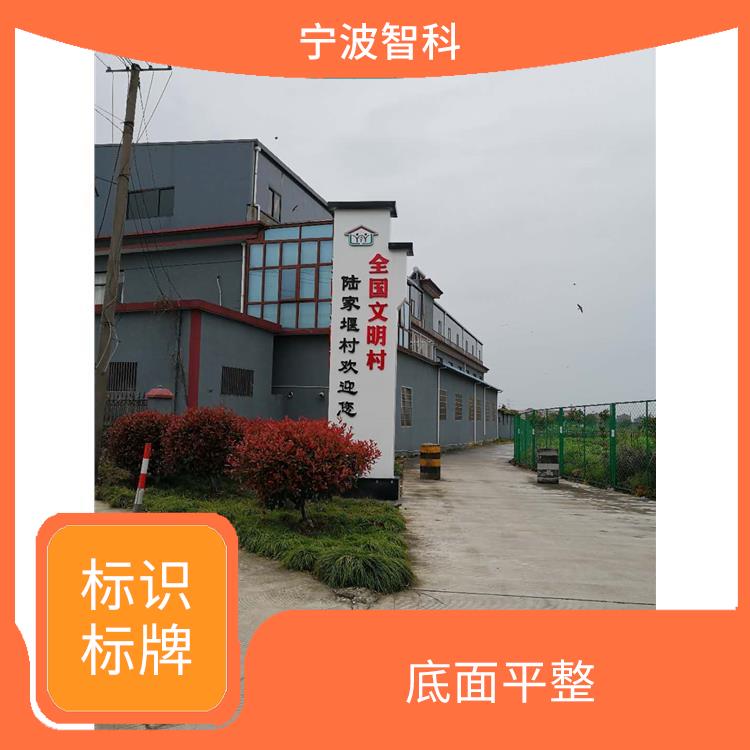 舟山大楼导视牌 图案美观 识别度高