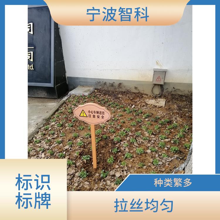 舟山大楼导视牌 图案美观 识别度高
