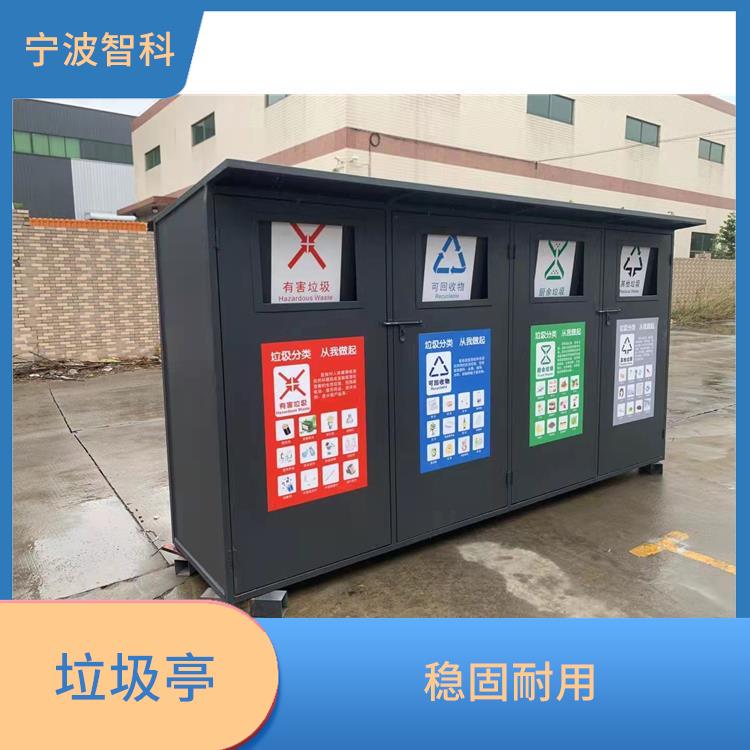 台州垃圾分类亭 易清洁美观 可调性能优良