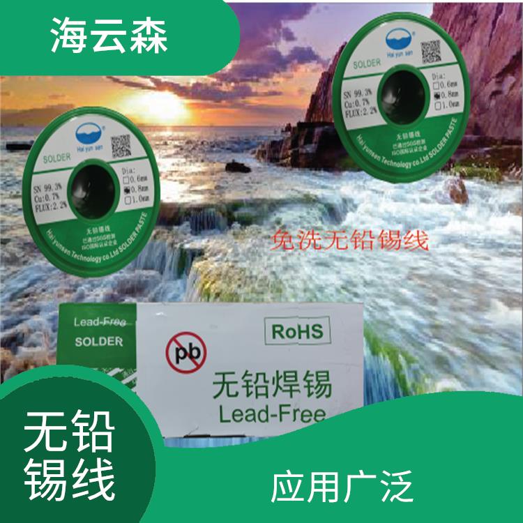 环保锡线 焊接温度低 提高产品质量