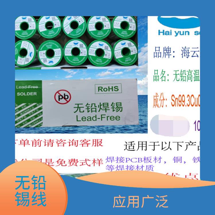 环保锡线 焊接温度低 提高产品质量