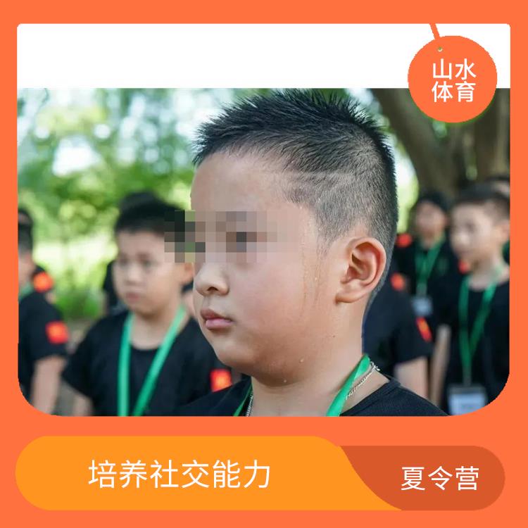 广州小学夏令营 培养兴趣爱好 增强身体素质 培养团队合作精神