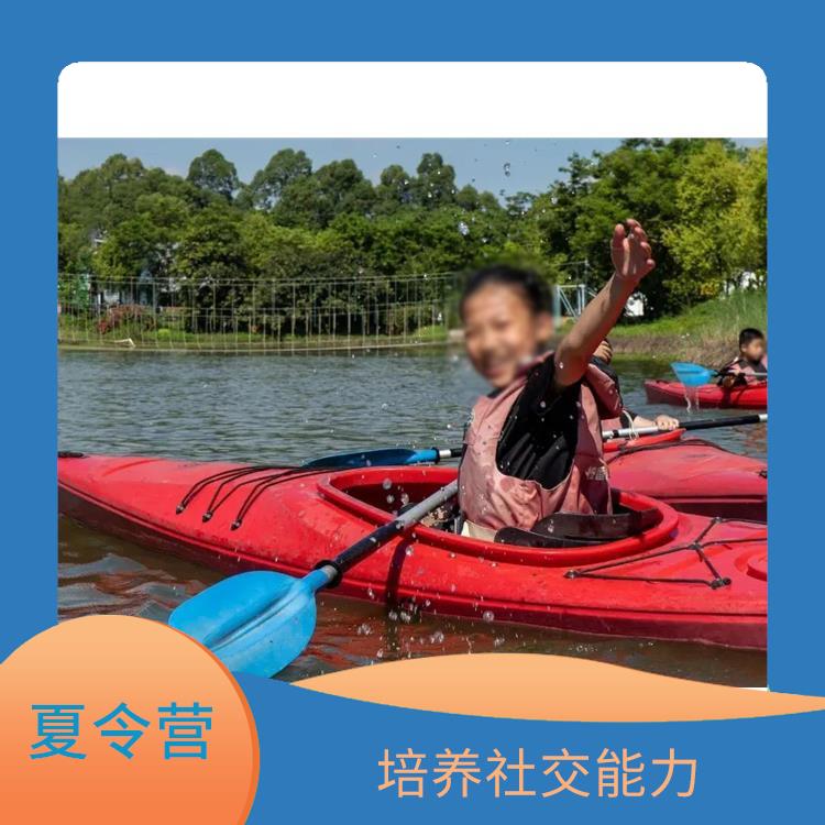 广州小学夏令营 培养兴趣爱好 增强身体素质 培养团队合作精神