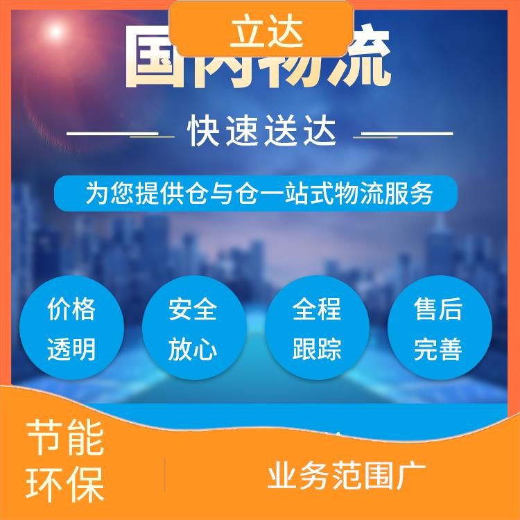 义乌到济宁物流公司 业务范围广 缩短运输时间