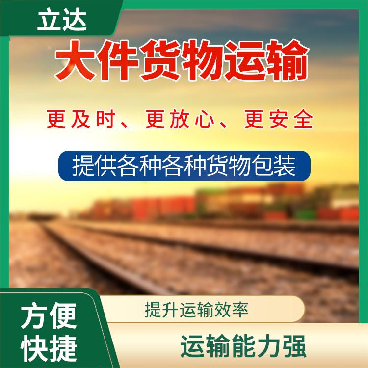 义乌到济宁物流公司 业务范围广 缩短运输时间
