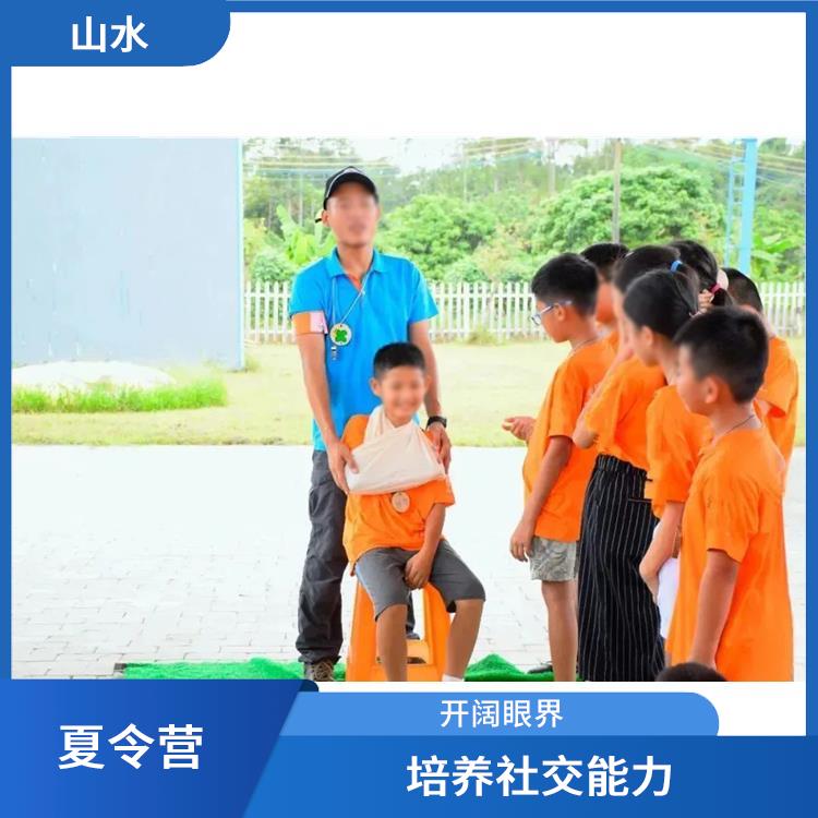 深圳山野少年夏令营报名时间 培养社交能力 培养团队合作精神