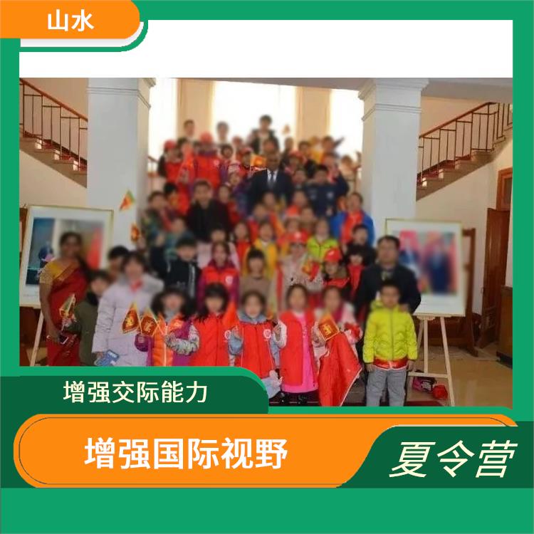 北京青少年外交官夏令营地点 增强交际能力 活动内容丰富多彩