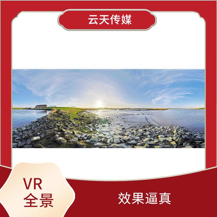 扬州VR全景拍摄 高清拍摄 画面清晰
