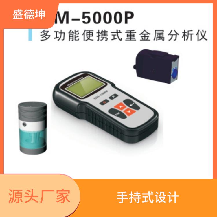 水质重金属检测仪 数据存储量大 免配置 直接使用