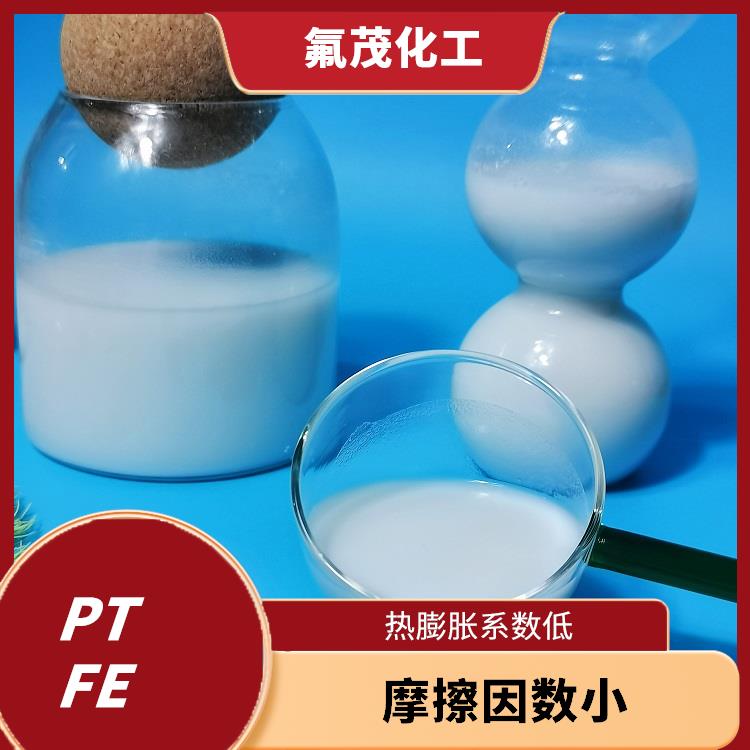 聚四氟乙烯乳液厂家 固含量高 自润滑性好