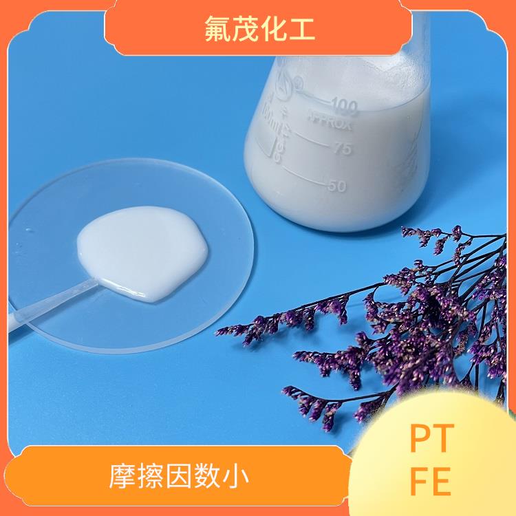 PTFE乳液厂家 化学稳定性高 自润滑性好