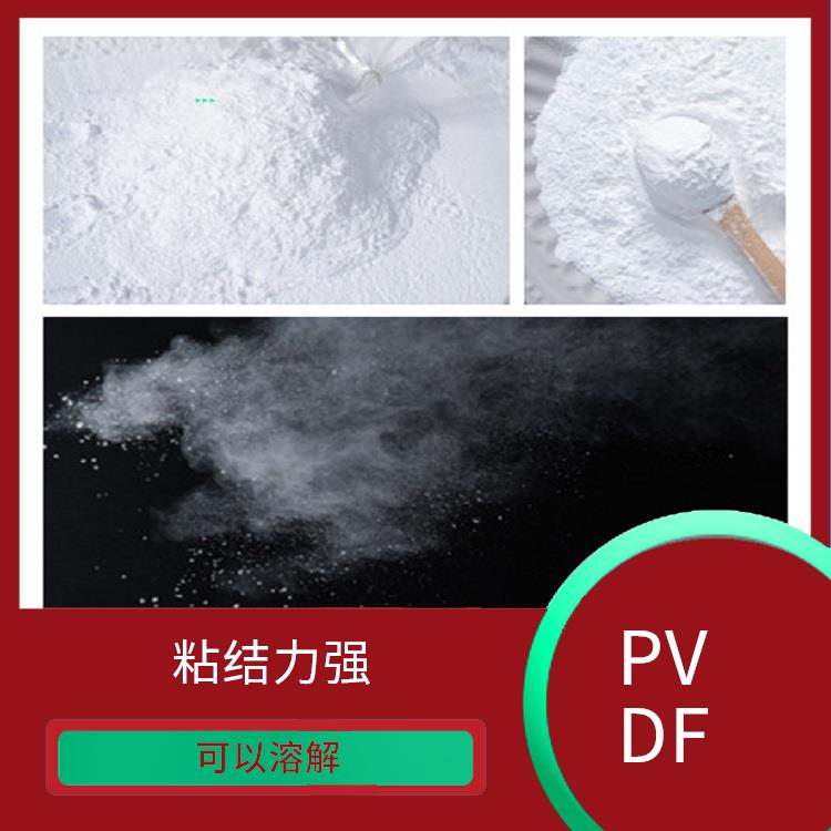 PVDF微粉生产商 粘结力强 挥发物含量低