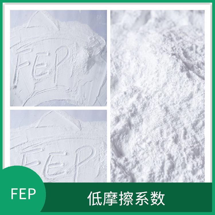 FEP細(xì)粉 高溫穩(wěn)定性較好 廣泛應(yīng)用于光學(xué)領(lǐng)域