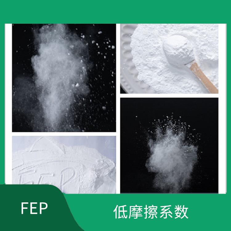 FEP细粉 能够提高机械性能 能够效好的减少摩擦损失
