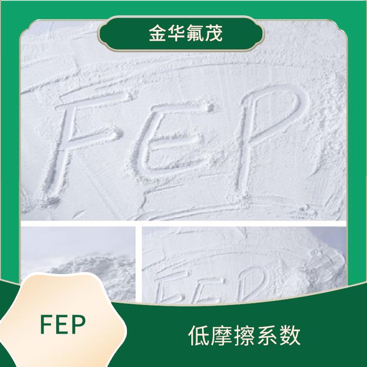 FEP細(xì)粉 高溫穩(wěn)定性較好 能夠效好的減少摩擦損失