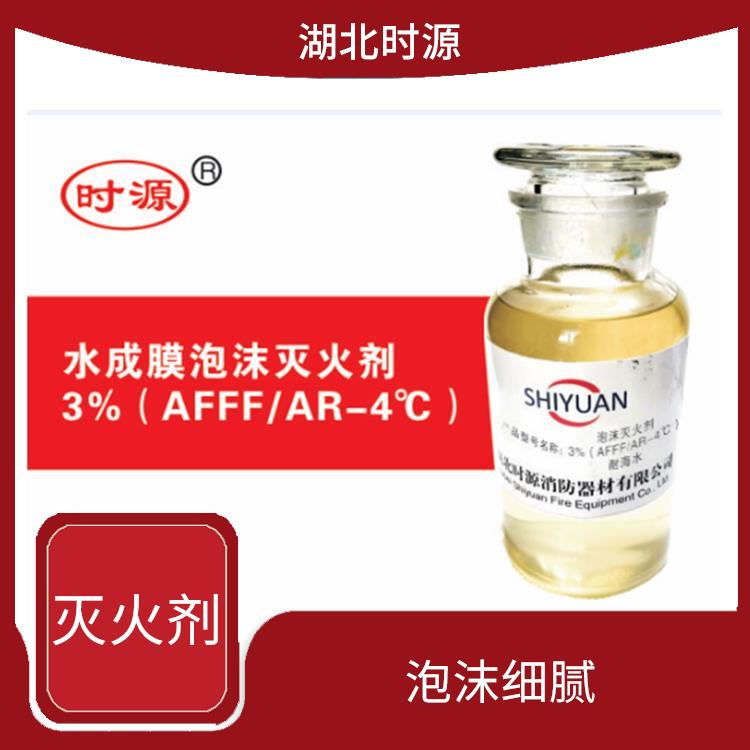 水成膜消防泡沫灭火剂 成膜性能好 不易被水冲散