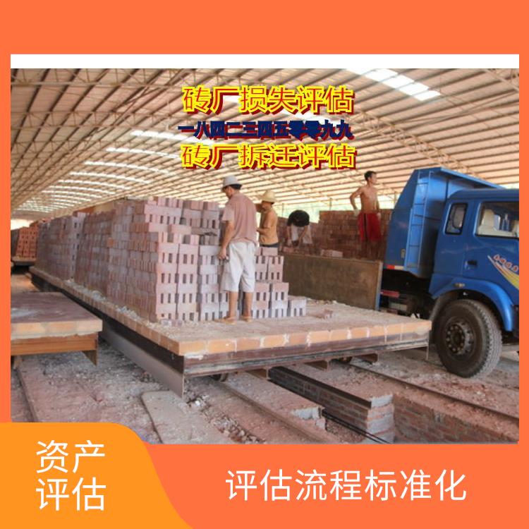 消防设备资产评估哪家好 全程标准化操作 评估流程标准化