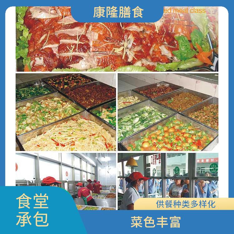 长安饭堂承包价格 减少中间商 定期推出新菜式