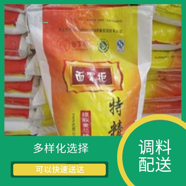 东莞清溪调料配送电话 多样化选择 满足不同客户的需求