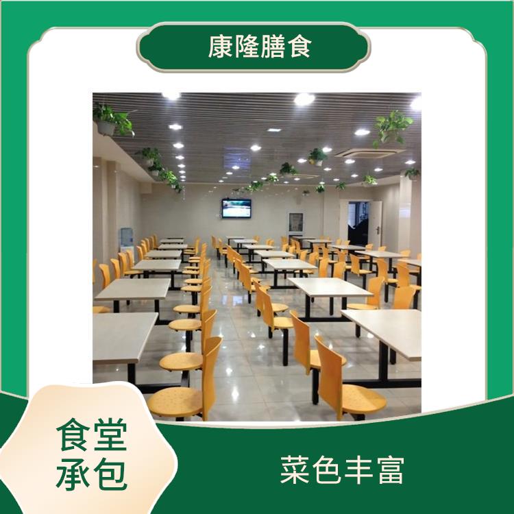 道滘鎮(zhèn)食堂承包平臺 營養(yǎng)均衡 為企業(yè)管理運(yùn)營減輕負(fù)擔(dān)