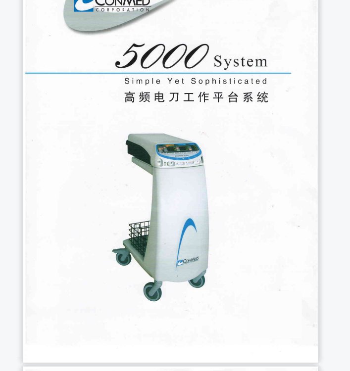 美国康美System–5000高..