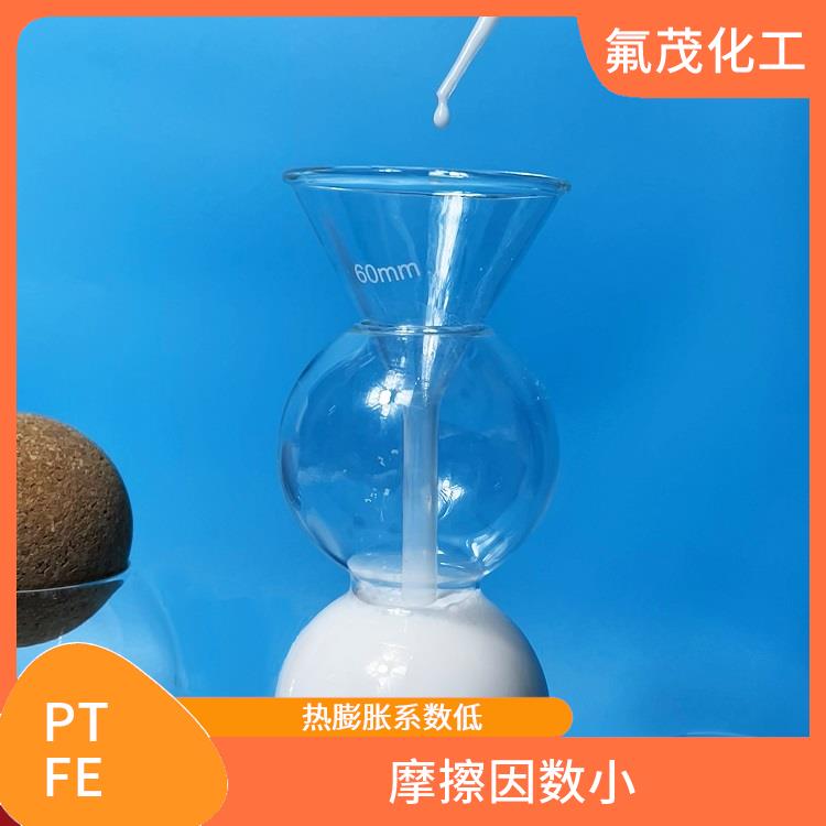 固含量高 低摩擦系数 聚四氟乙烯乳液厂家