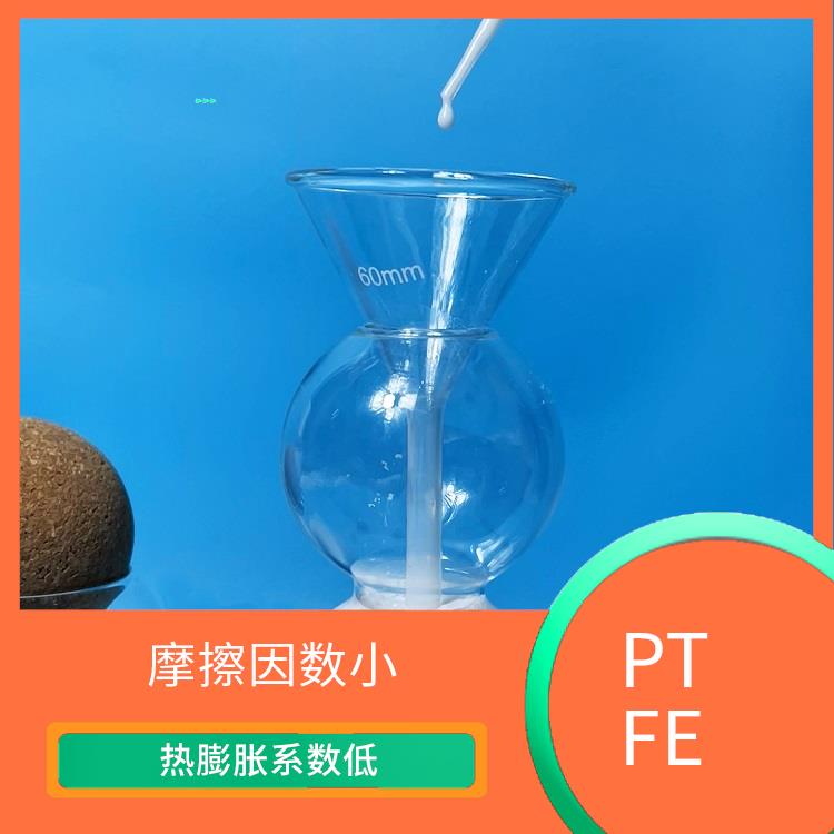 聚四氟乙烯乳液供应商 分散性好