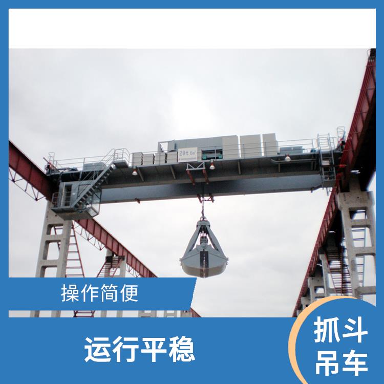 抓斗雙梁廠家 操作簡(jiǎn)便 承載能力強(qiáng)