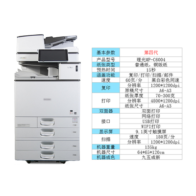 湛江办公室用全新复印机打印机租赁**便宜电话