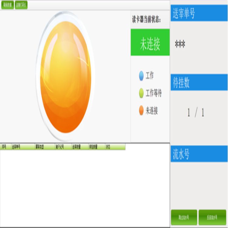 河南猪屠宰管理软件报价