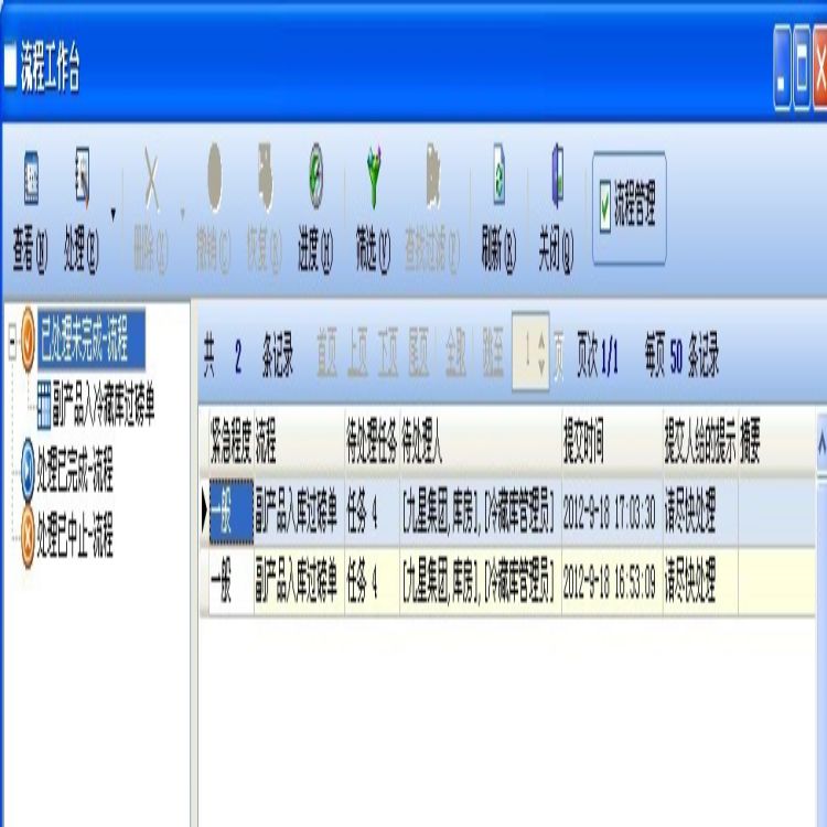 淮南屠宰加工管理软件厂