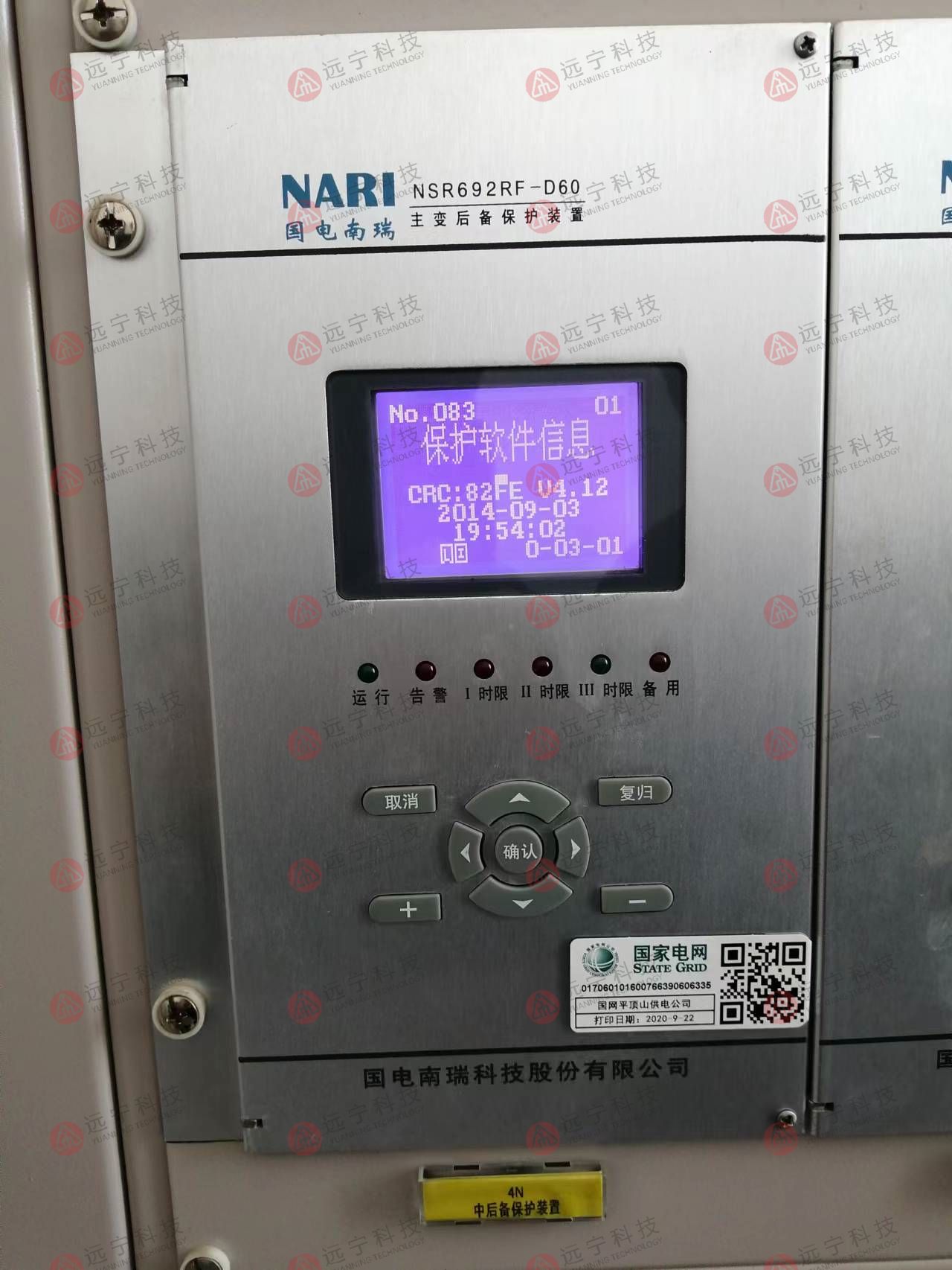 国电南瑞NSR692RF-D 变压器后备保护测控装置