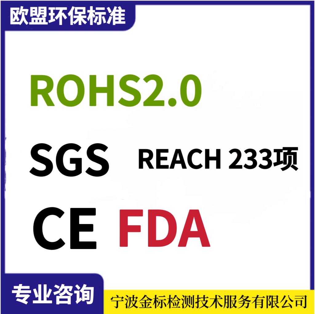 义乌第三方SGS测试,工艺品SGS申请流程