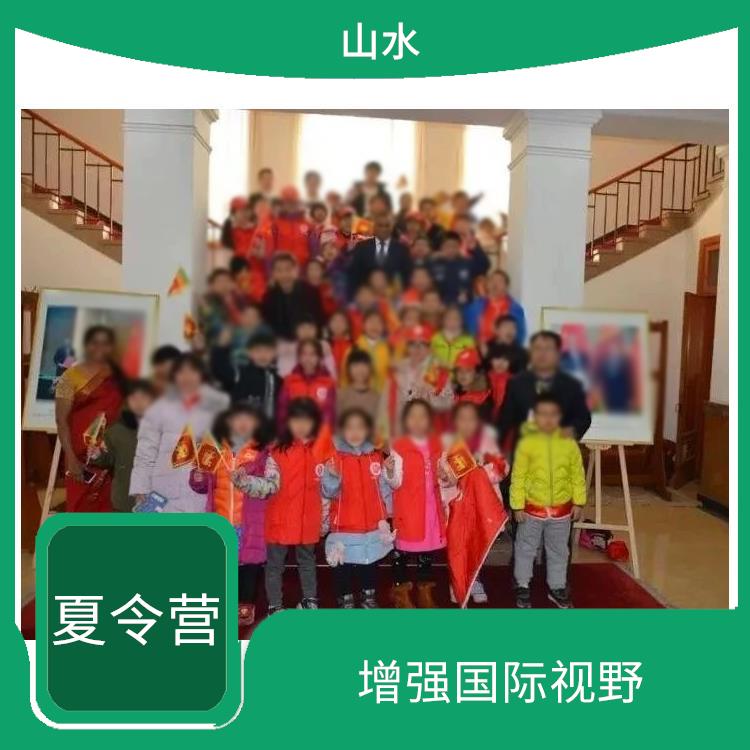 北京青少年外交官夏令营地点 丰富知识和经验 增强身体素质