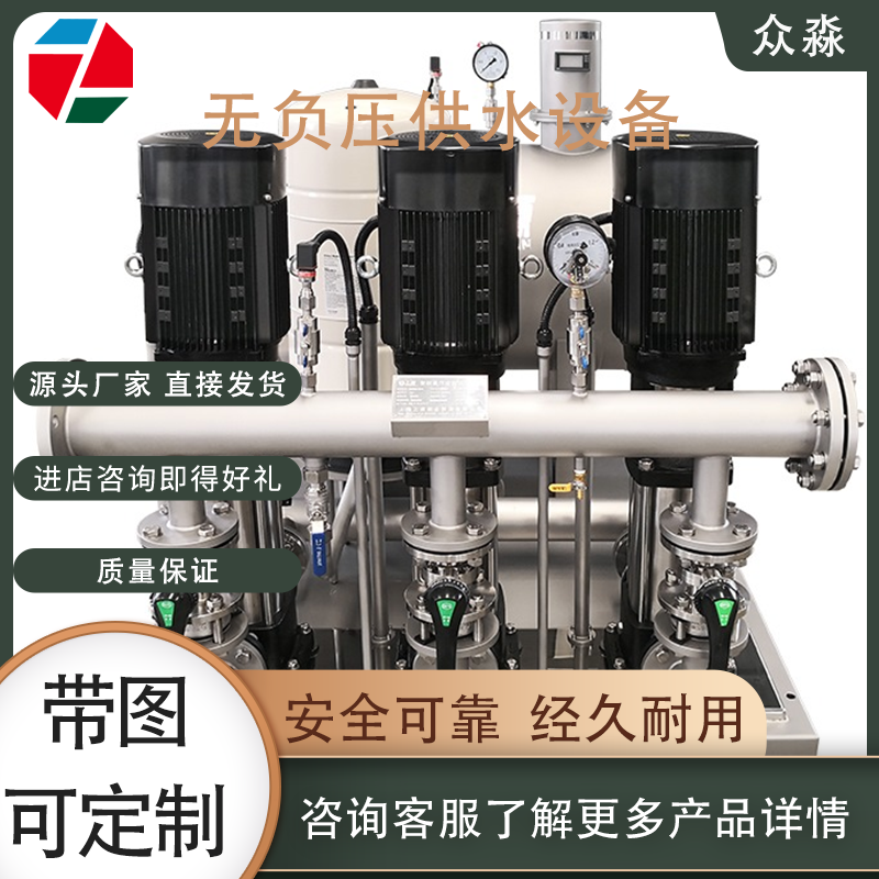 小区无负压变频供水设备 增压给水排水装置 不锈钢离心多级泵