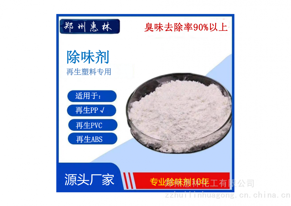 郑州惠林聚氨酯**沸石分子筛改性活化粉干燥剂3A 吸附剂