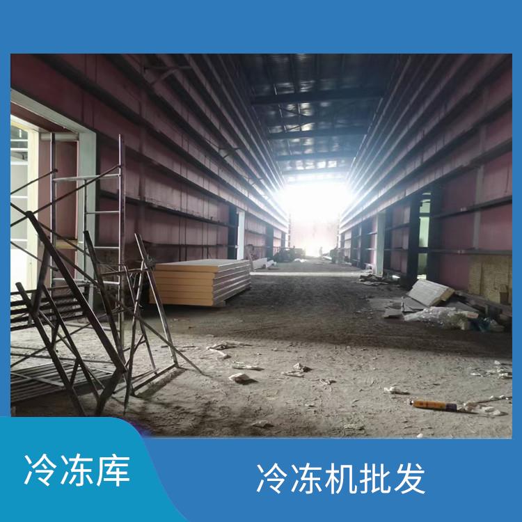 崇州冷庫建造 溫江果蔬冷庫安裝 凍庫設備