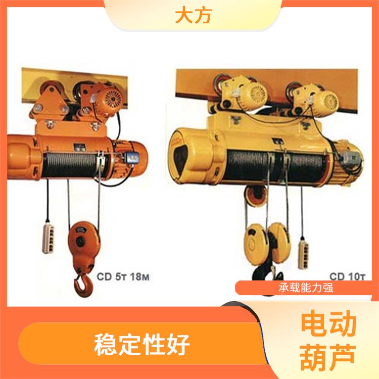 豫工牌電動葫蘆 體積小 穩定性好